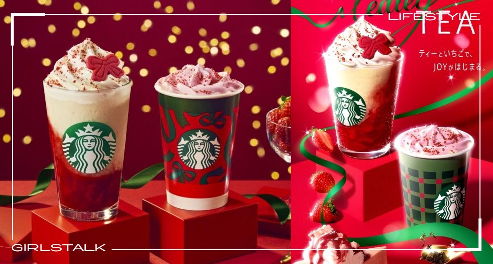 冬天的儀式感！日本星巴克2025聖誕限定「草莓慕斯茶拿鐵＆草莓茶香星冰樂」開賣！草莓控筆記時間開喝！